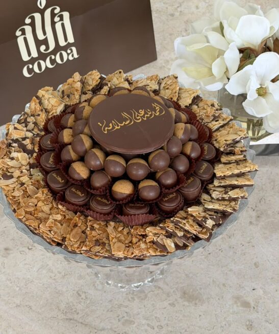Al Salama Collection Welcome Back Gifts