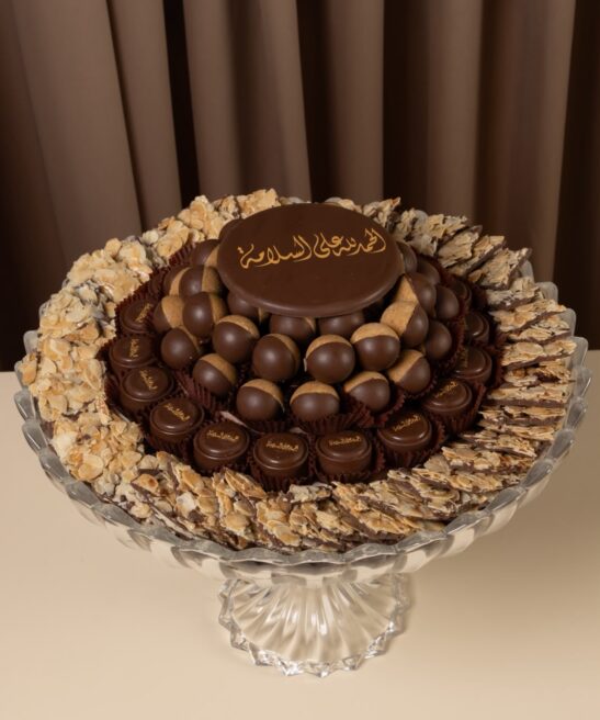 Al Salama Collection Welcome Back Gifts